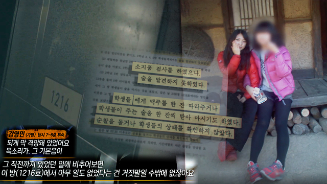 그것이 알고싶다 : 다시보기 : Sbs 그것이 알고싶다 : 다시보기 : Sbs