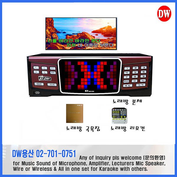 Kms-S300S 금영노래방반주기 1세트 / Ky Karaoke - 인터파크 쇼핑 Kms-S300S 금영노래방반주기 1세트 / Ky Karaoke - 인터파크 쇼핑