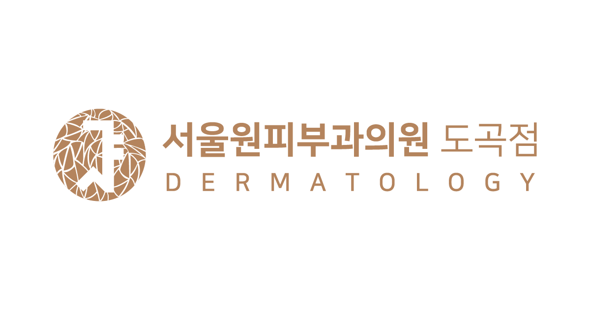 서울원피부과 도곡점