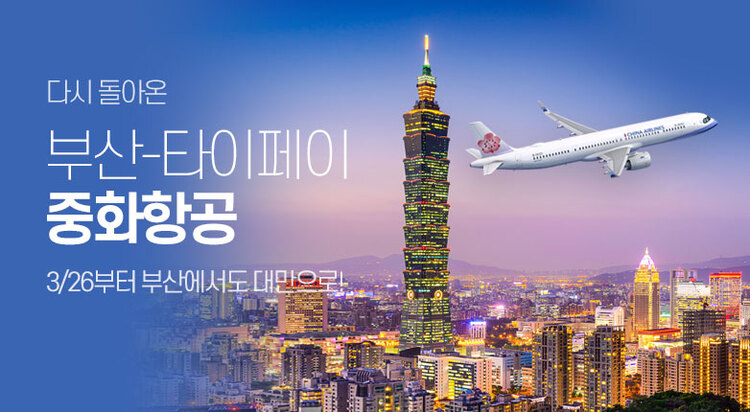 최저가 26,900부터 김포 부산 실시간 항공권 | 인터파크
