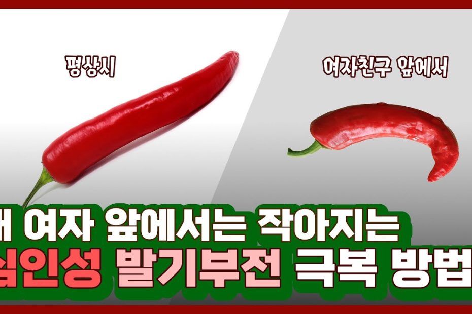 한국 남자 성기 평균 크기? 크기의 중요성에 대한 비뇨기과 전문의의 해답 - Youtube
