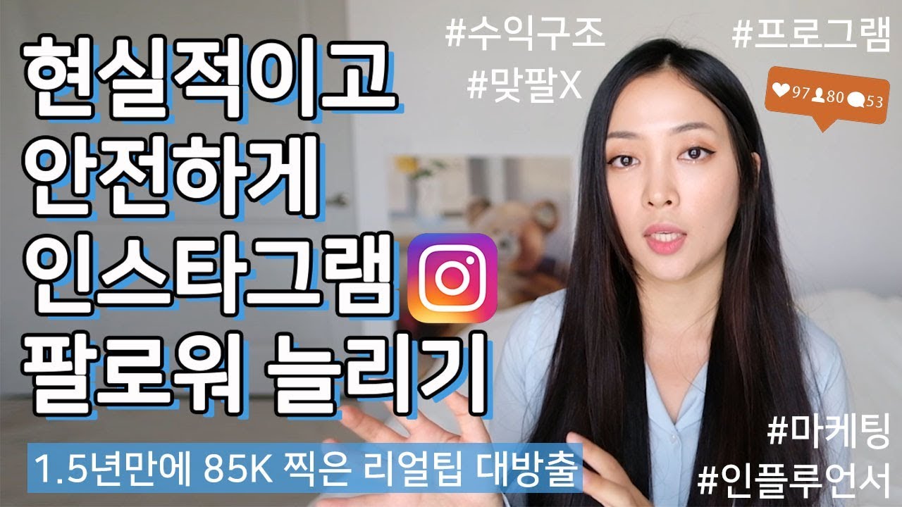 Is Buying Instagram Followers And Likes Worth It In 2020? How I Gained 85K  Followers In 1.5 Yr - Youtube