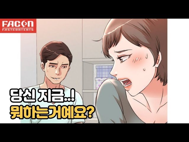 모녀의비밀1화:친구딸 보고 꼴려 아내의 볼귀짝이 탐스러워 보일때 - Youtube