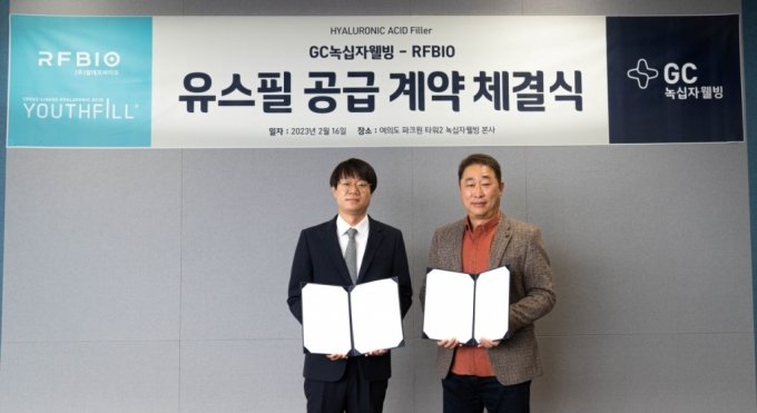 알에프텍 子, 'Gc녹십자웰빙'과 Ha필러 공동 판매 계약 체결 '매출증가 가속화' - 머니투데이 알에프텍 子, 'Gc녹십자웰빙'과 Ha필러 공동 판매 계약 체결 '매출증가 가속화' - 머니투데이