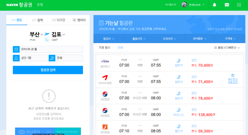 부산 서울 비행기 이스타항공 후기 : 네이버 블로그