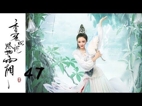 [香香沉烬如如霜] Ashes of Love——47 (Yang Zi, Deng Lun starring costume mythology drama)
