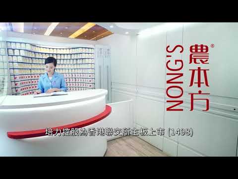 Nong's Clinics '農本方診所   全港最大中醫連鎖集團'